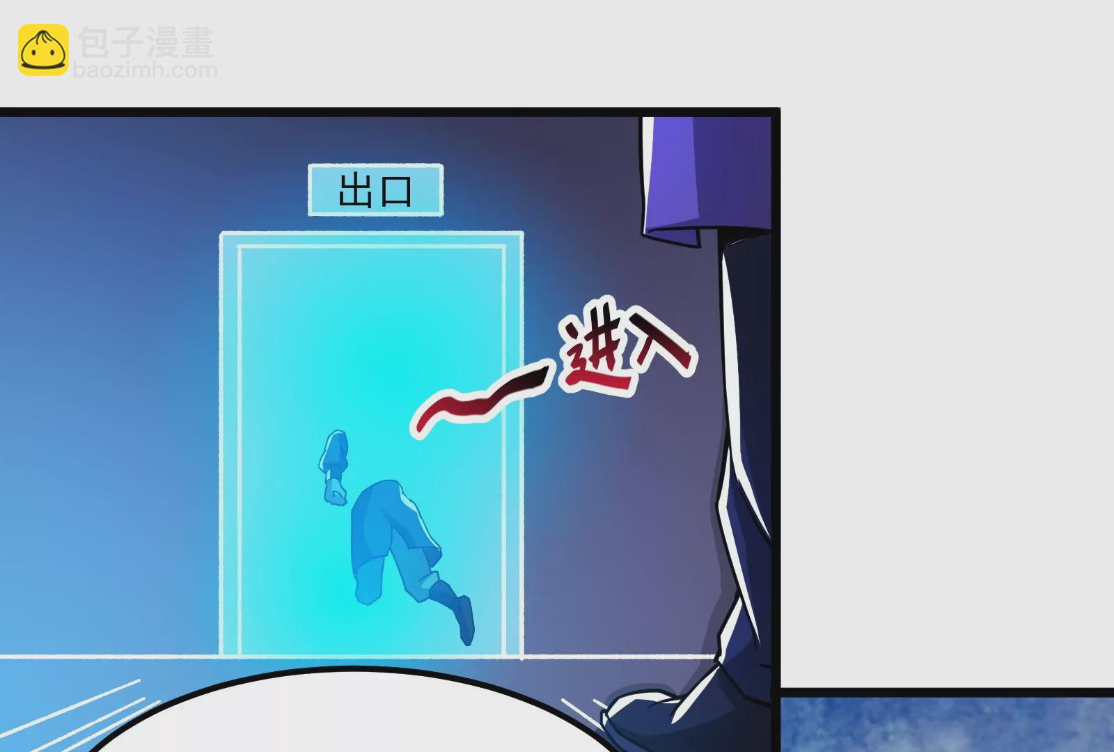 古神遊戲 - 第14話  入隊邀請(3/4) - 3